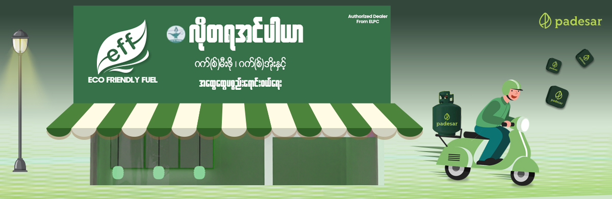 LO TA YA EMPIRE - Dawbon